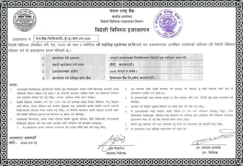 Certificate from Nepal Rastra Bank