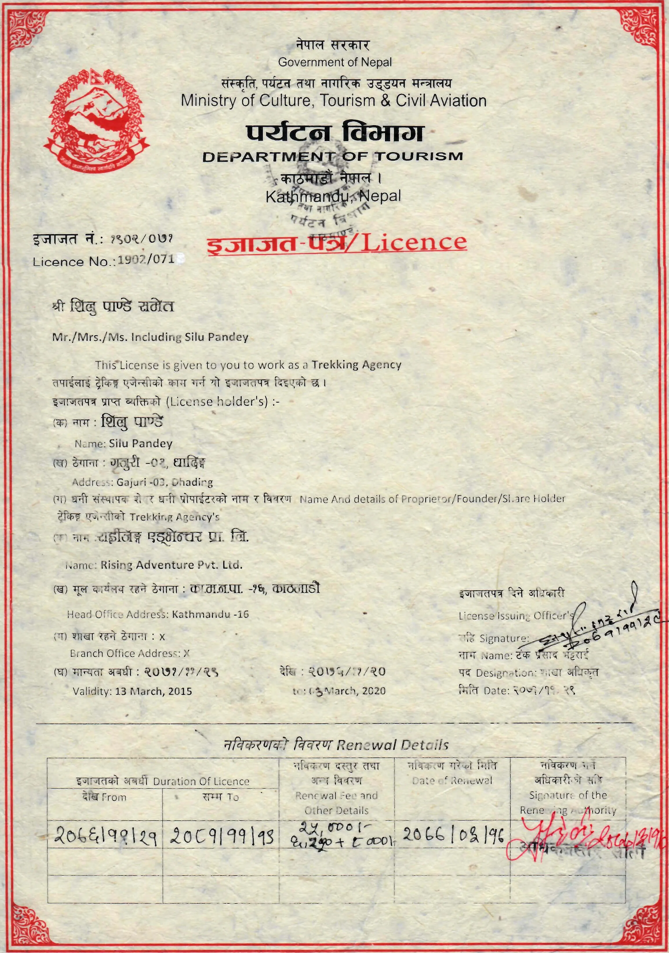 Licence from Departure of Tourism